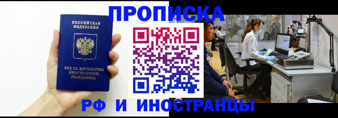 прописка для школы в Щучье