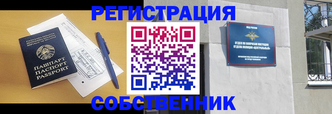 прописка для кредита в Щучье