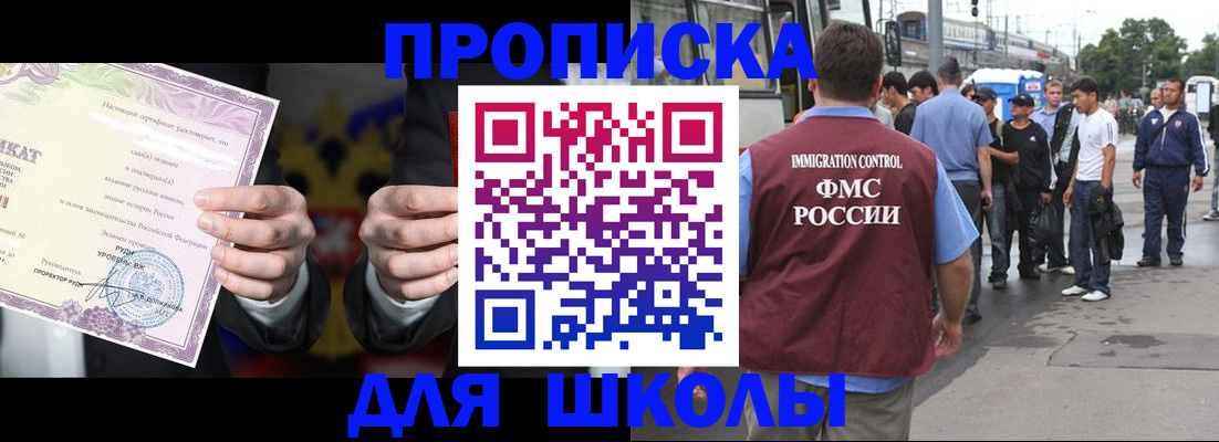 регистрация для дет. сада в Щучье